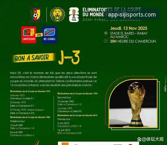 民主刚果绝杀晋级世界杯最新动态，52年等待终圆梦