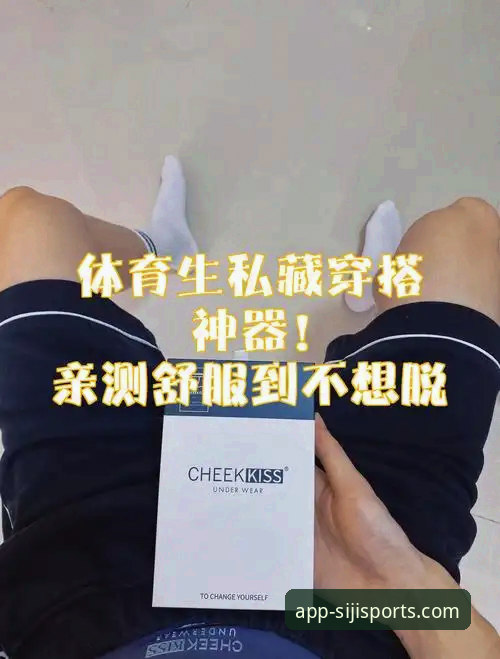 技术评测员亲测：四季体育iOS版下载iOS版完整使用心得与安全分析
