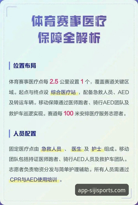 四季体育赛事直播安全的5大保障：从用户反馈到技术解析